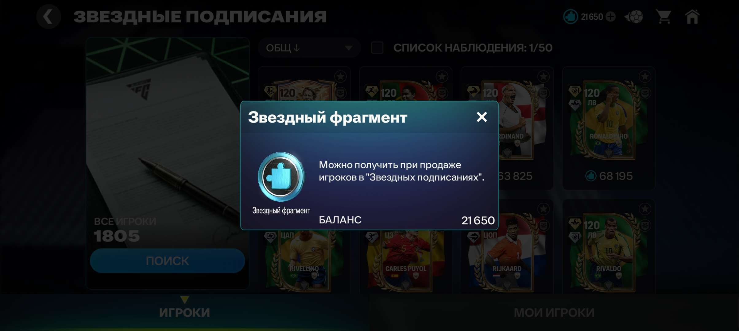 продажа аккаунта к игре EA Sports FC Mobile